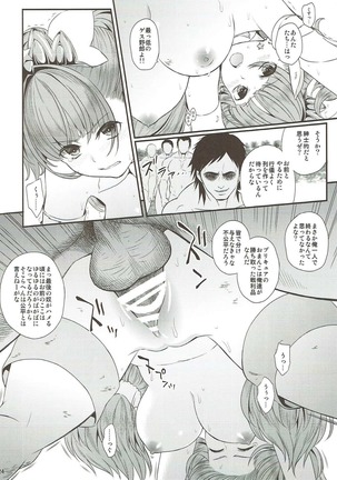 Seidorei Senki Soushuuhen Page #22