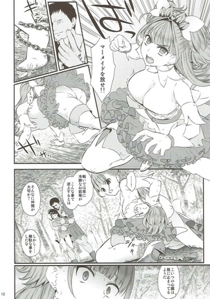 Seidorei Senki Soushuuhen - Page 10