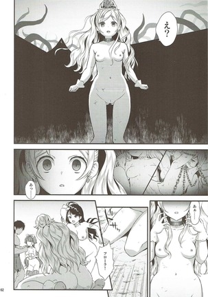 Seidorei Senki Soushuuhen - Page 59
