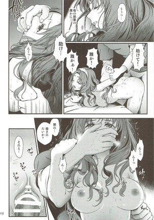Seidorei Senki Soushuuhen - Page 108