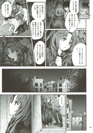 Seidorei Senki Soushuuhen - Page 101