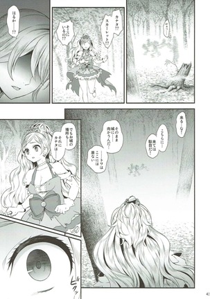 Seidorei Senki Soushuuhen - Page 41