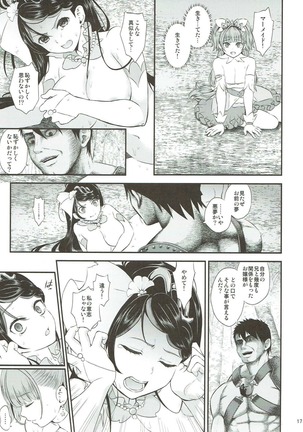 Seidorei Senki Soushuuhen - Page 15