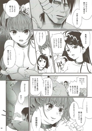 Seidorei Senki Soushuuhen - Page 61