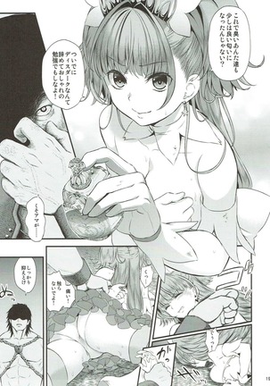 Seidorei Senki Soushuuhen - Page 17