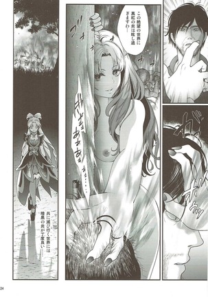 Seidorei Senki Soushuuhen - Page 120