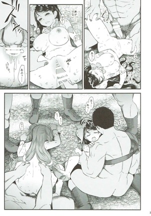 Seidorei Senki Soushuuhen - Page 35