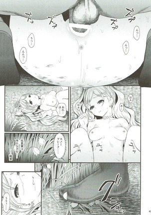 Seidorei Senki Soushuuhen - Page 47
