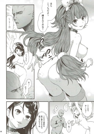 Seidorei Senki Soushuuhen - Page 63