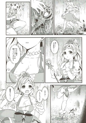 Seidorei Senki Soushuuhen - Page 40
