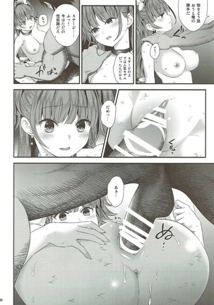 Seidorei Senki Soushuuhen - Page 83