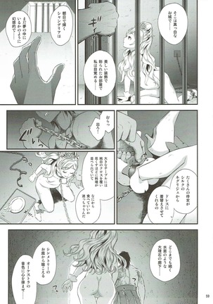 Seidorei Senki Soushuuhen - Page 56