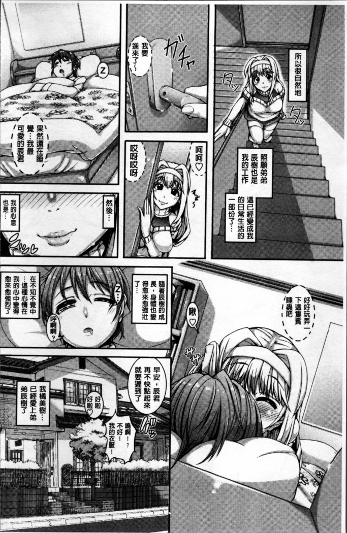 Daisuki Koubi shiyo