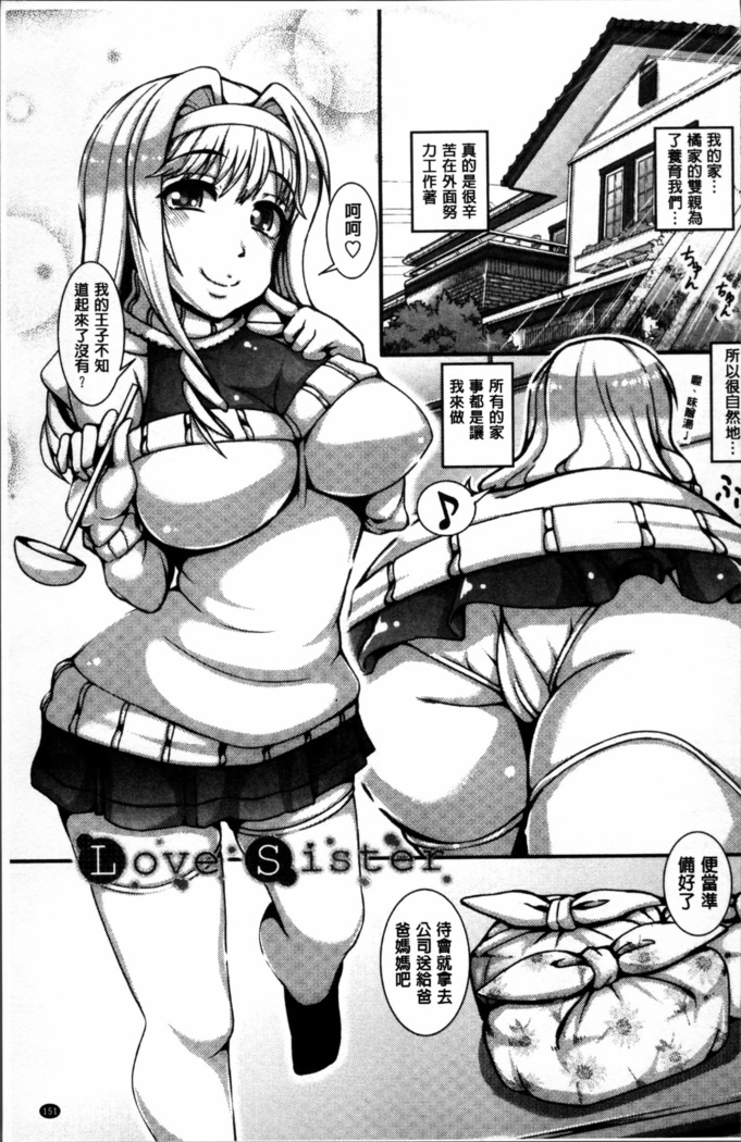 Daisuki Koubi shiyo