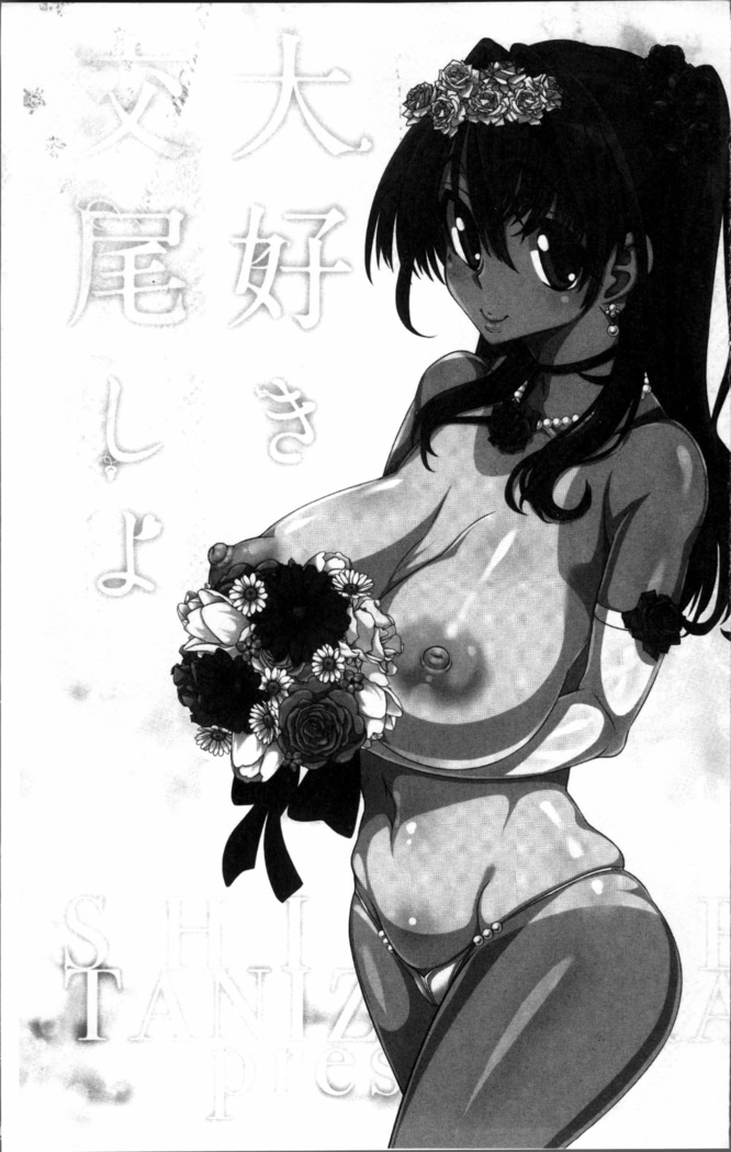 Daisuki Koubi shiyo