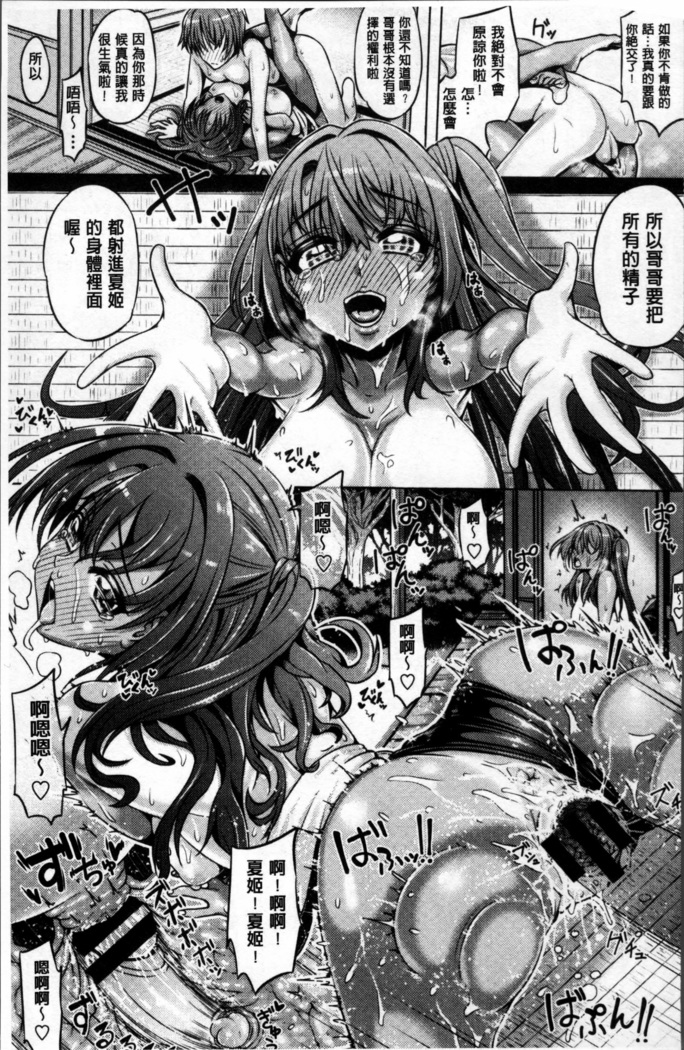 Daisuki Koubi shiyo
