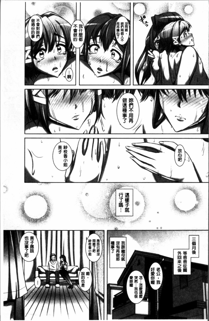 Daisuki Koubi shiyo