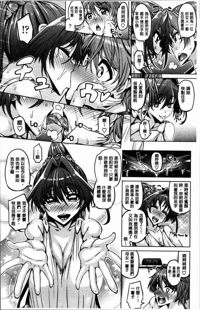 Daisuki Koubi shiyo