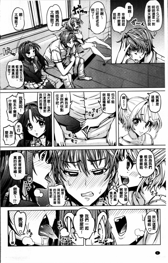 Daisuki Koubi shiyo