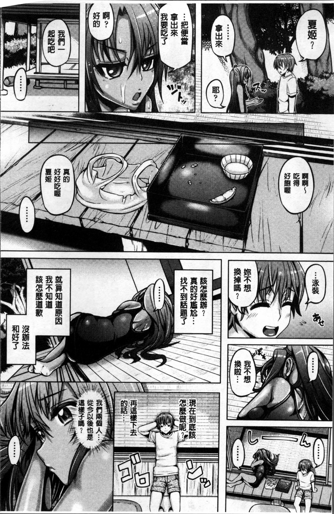 Daisuki Koubi shiyo