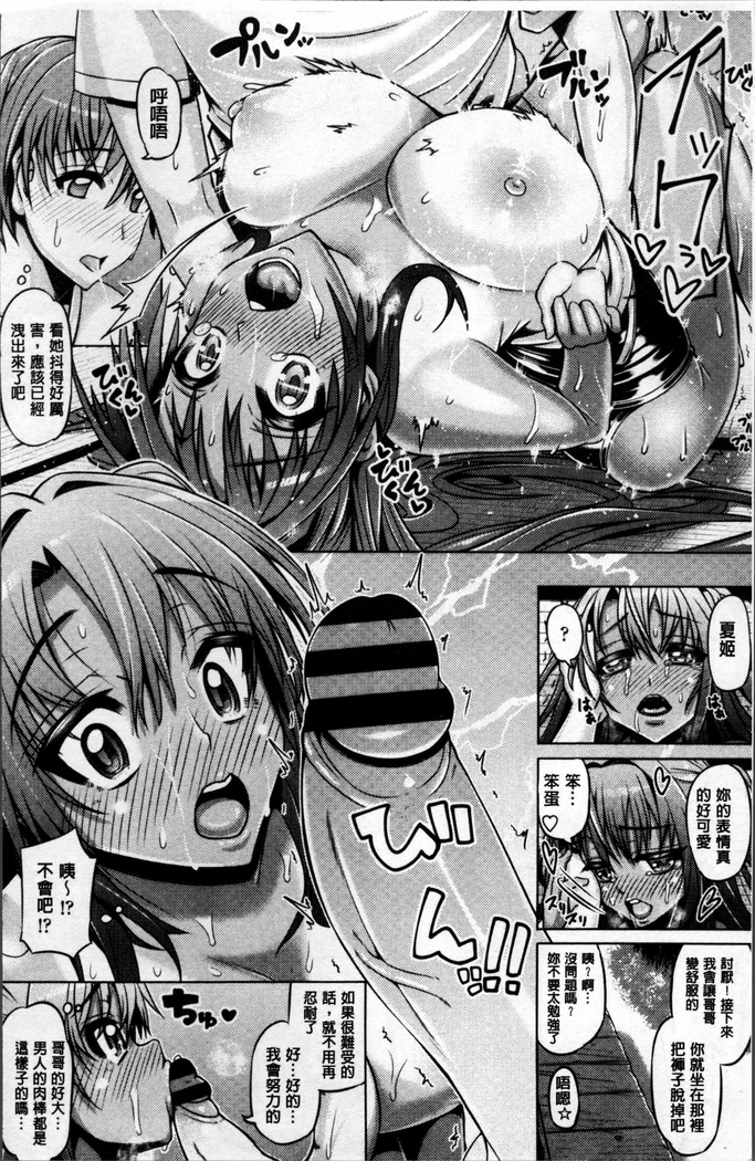 Daisuki Koubi shiyo