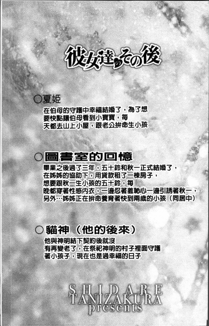 Daisuki Koubi shiyo