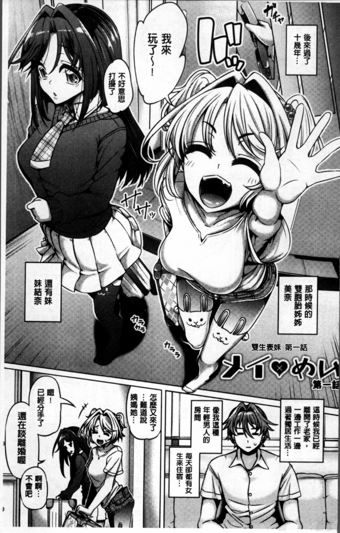 Daisuki Koubi shiyo