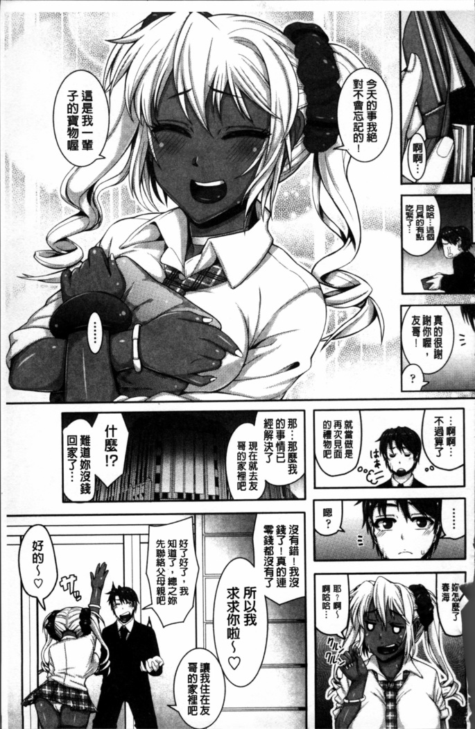 Daisuki Koubi shiyo
