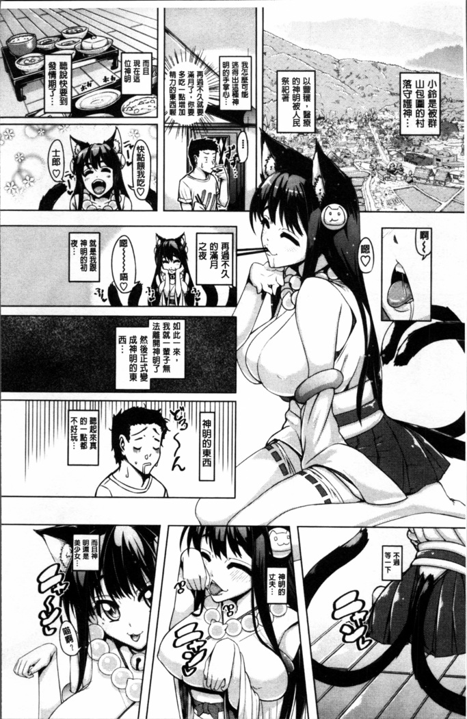 Daisuki Koubi shiyo