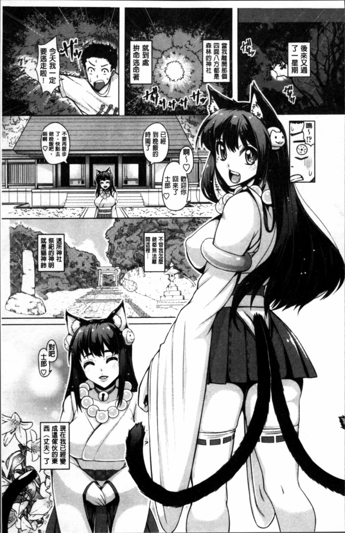Daisuki Koubi shiyo
