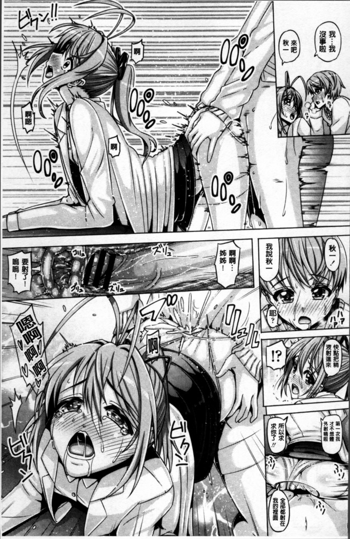 Daisuki Koubi shiyo