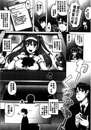 Daisuki Koubi shiyo Page #175