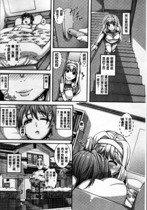 Daisuki Koubi shiyo Page #155