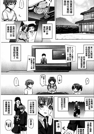 Daisuki Koubi shiyo Page #76