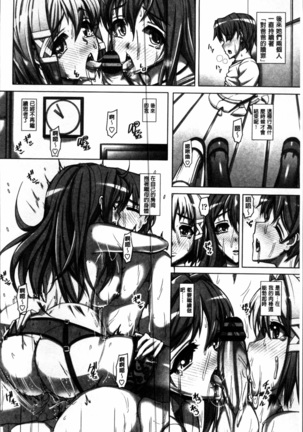 Daisuki Koubi shiyo Page #147
