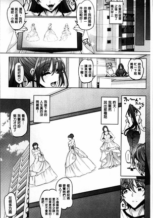 Daisuki Koubi shiyo Page #65