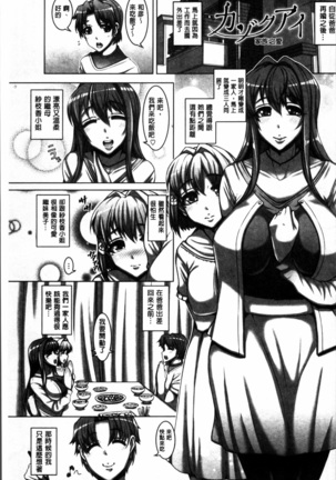 Daisuki Koubi shiyo Page #134