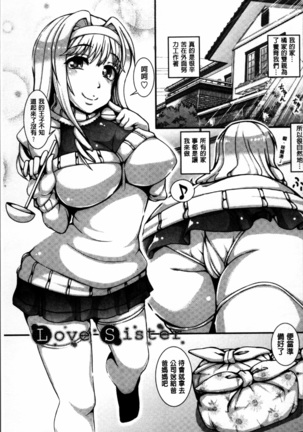 Daisuki Koubi shiyo Page #154