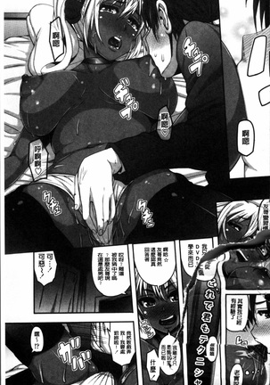 Daisuki Koubi shiyo Page #186