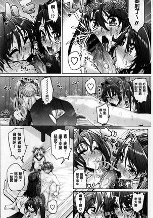 Daisuki Koubi shiyo Page #57