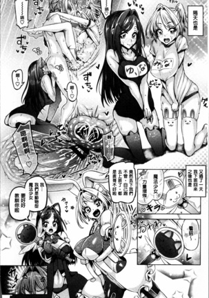 Daisuki Koubi shiyo Page #21