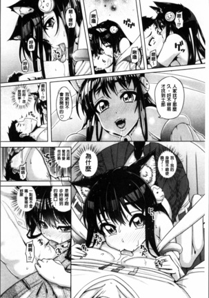Daisuki Koubi shiyo Page #121
