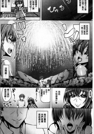Daisuki Koubi shiyo Page #93