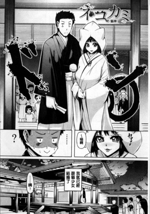 Daisuki Koubi shiyo Page #115