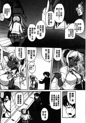 Daisuki Koubi shiyo Page #179
