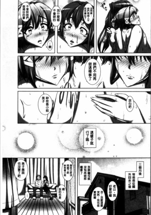 Daisuki Koubi shiyo Page #152