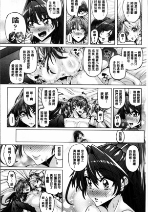 Daisuki Koubi shiyo Page #63