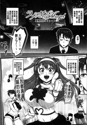 Daisuki Koubi shiyo Page #174