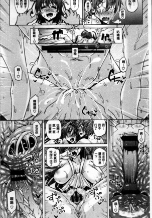 Daisuki Koubi shiyo Page #43