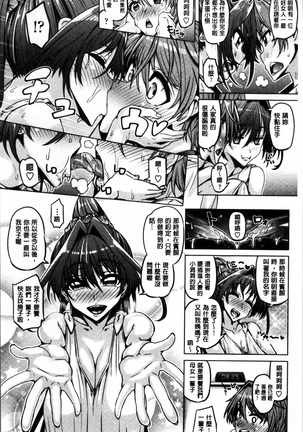 Daisuki Koubi shiyo Page #31